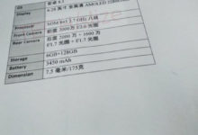 一加6曝光！雙f/1.7大光圈，夜拍無敵-酷播亮新聞