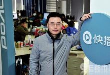 快播王欣或入局區塊鏈 發微博疑積極招募相關人才-酷播亮新聞