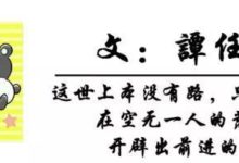 動漫|煙花絢爛的背後-酷播亮新聞