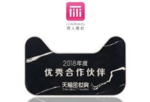 麗人麗妝獲天貓金妝獎