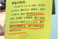 支付寶慘遭沃爾瑪封殺，馬雲會打回去嗎？-酷播亮新聞