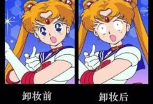 動漫人物如果卸妝後會是什麼樣？ 韓國整容？ 並不會！-酷播亮新聞