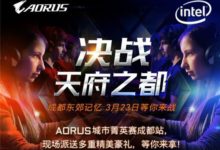 AORUS城市英雄菁英賽成都站 蓄勢待發-酷播亮新聞