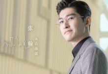 溫暖的弦什麼時候播 張鈞甯張翰最後在一起了嗎-酷播亮新聞