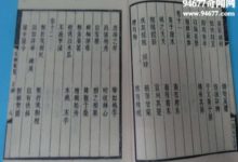 我國第一部詩歌總集是什麼，詩經(305篇)-酷播亮新聞