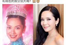 郭羨妮曬十九年前舊照，港姐奪冠當之無愧，真正凍齡無差別-酷播亮新聞