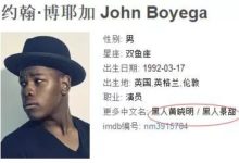 為何《環太平洋2》黑人男主總拍大片，到底什麼來頭？-酷播亮新聞