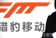 雷軍辭去獵豹移動董事長之職 但將繼續擔任顧問-酷播亮新聞