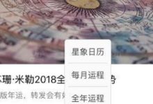 2018年3月28日星象日曆-酷播亮新聞