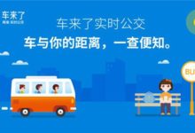 車來了宋曉天：獨特的場景讓營銷更加精準-酷播亮新聞