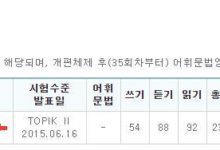 韓國語能力考試自學備考計劃表-酷播亮新聞