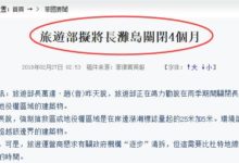 重磅！周知！今年7-10月，菲律賓長灘計劃封島4個月……-酷播亮新聞