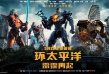 《環太平洋：雷霆再起》：將開啟傳奇影業「怪獸宇宙」新篇章-酷播亮新聞