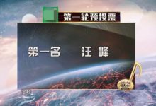 《歌手》第十期觀眾跳票汪峰，只能說其人氣配不上實力！-酷播亮新聞
