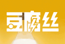 NO.212 燈與光 可以獨立存在-酷播亮新聞