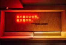 網易雲音樂的主題酒店：圈粉or圈錢？-酷播亮新聞