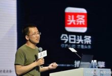 頭條快手雙雙被查 為了盈利矇眼狂奔-酷播亮新聞