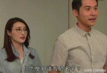 TVB《逆緣》一言不合就黑化？這部劇越來越複雜成功引起觀眾注意-酷播亮新聞