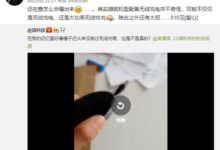 錘子515革命新品再爆新料，堅果R1將標配橫著無線充電器？-酷播亮新聞