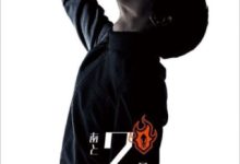 《死神》真人電影將於7月2日上映 最新電影海報公開-酷播亮新聞