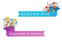 創意 花素材包第六季，最後一天！-酷播亮新聞