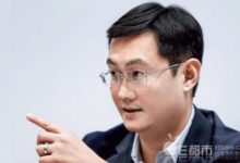 馬化騰談騰訊 要成為各行各業數字化轉型好助手 馬化騰峰會上都說了啥？-酷播亮新聞