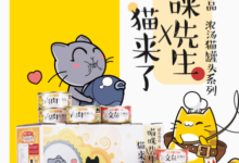 萌寵超級IP“貓來了”低調上線電商業務-酷播亮新聞