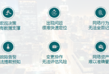 新華三iMC電力版助力網管系統“電力十足”-酷播亮新聞