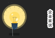 鄭品：共享紙巾是一種新經濟模式； 陳磊：區塊鏈和共享經濟是共生關係；魏東：美團和滴滴使用者對價格敏感 沒忠誠度-酷播亮新聞