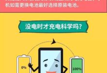 充電一整晚和沒電了再充，哪個對手機傷害更大-酷播亮新聞