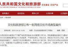 大快人心！以後你在新浪、愛奇藝、美拍上再也看不到這種視訊了！-酷播亮新聞