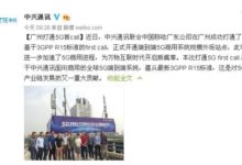 5G真的來了！國內第一個5G電話打響，新的時代即將開啟-酷播亮新聞