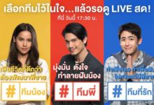 《天才槍手》公司推出新電影，找來在韓國發展2PM尼坤當主角！-酷播亮新聞