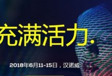 CEBIT 2018從以2B重心，向聚焦創新技術-酷播亮新聞