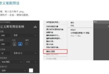 PS基礎！定義畫筆預設-酷播亮新聞