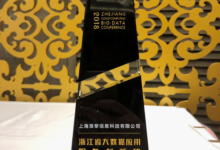 浪擎科技榮獲浙江省大數據應用服務創新獎-酷播亮新聞