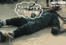 古代酷刑車裂(五馬分屍)，死於車裂之刑的十大名人-酷播亮新聞