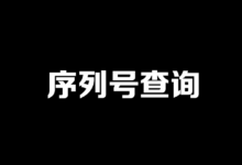 突然!阿里宣佈重磅收購:自主研發中國芯-酷播亮新聞