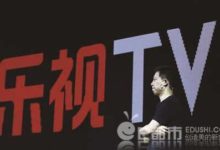 樂視網巨虧139億 賈躍亭關聯方欠款餘額達72.8億-酷播亮新聞