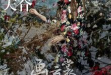 雜誌封面設計欣賞 潮-酷播亮新聞