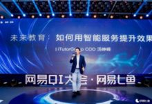 AI在教育場景深度應用，用技術推進教育個性化-酷播亮新聞