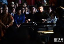 中日傳統音樂文化交流會在西安舉辦-酷播亮新聞