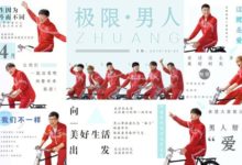 極限挑戰4明晚火熱開播，孫紅雷依舊不改搞怪性格-酷播亮新聞