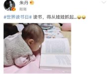朱丹培養女兒從小看書習慣，小公主小腦袋瓜好圓好可愛！-酷播亮新聞