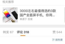 雷軍確認​小米​7搭載「螢幕指紋」，網友「沸騰」了！-酷播亮新聞