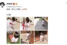 伊能靜曬女兒米粒上學萌照 年僅一歲多就能上幼兒園？-酷播亮新聞