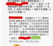 我們不斷地學習，了解這麼多科學知識，是為了更好地生活？-酷播亮新聞