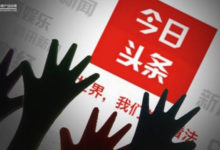 一路狂奔的今日頭條，在人工智能上還有三個隱憂-酷播亮新聞