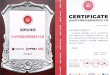 全球資本聚焦花橋！ 浦西玫瑰園榮膺“中國最具投資價值住宅大獎”-酷播亮新聞