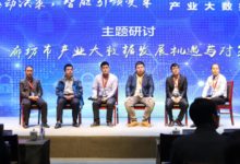 探討產業大數據發展路 打造大數據創新應用之城-酷播亮新聞